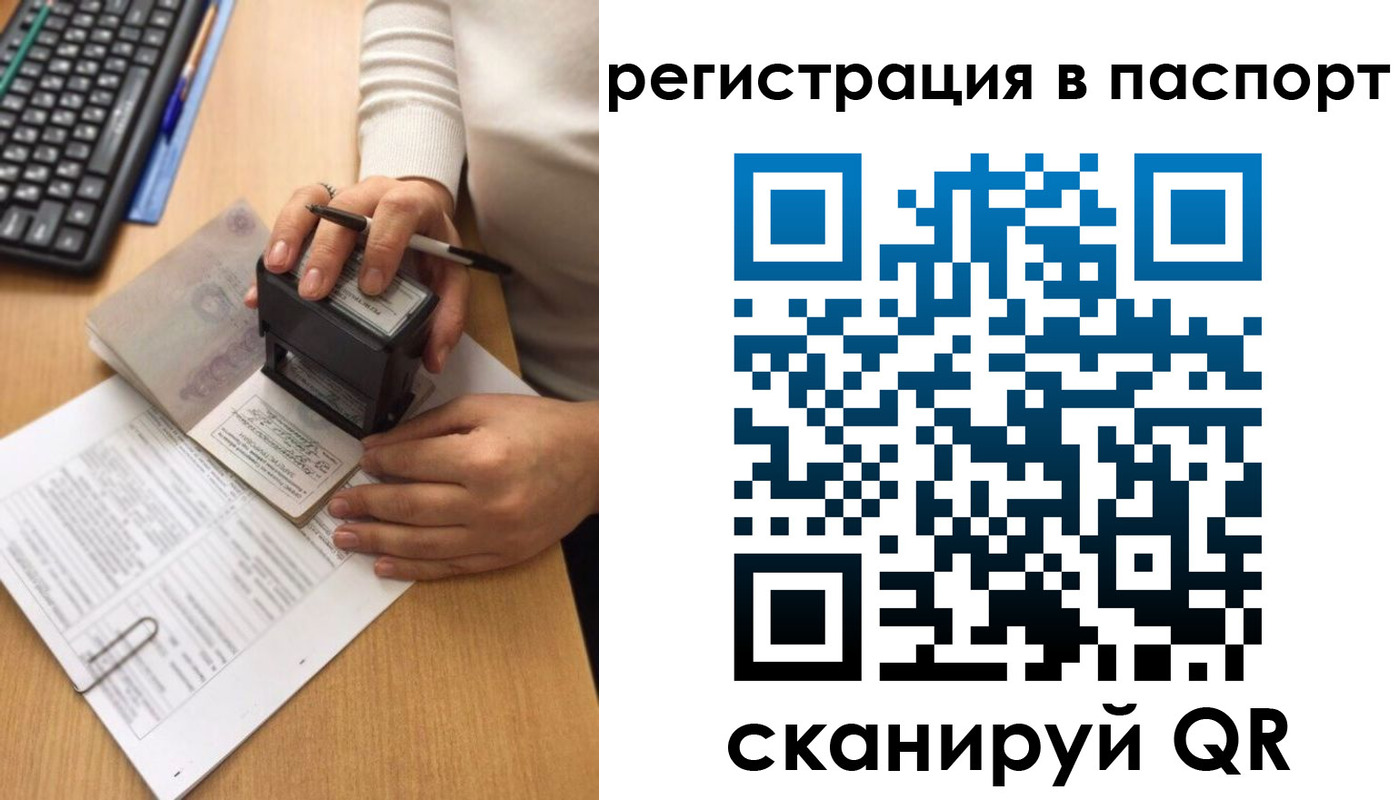 миграционный учет в Архангельской области