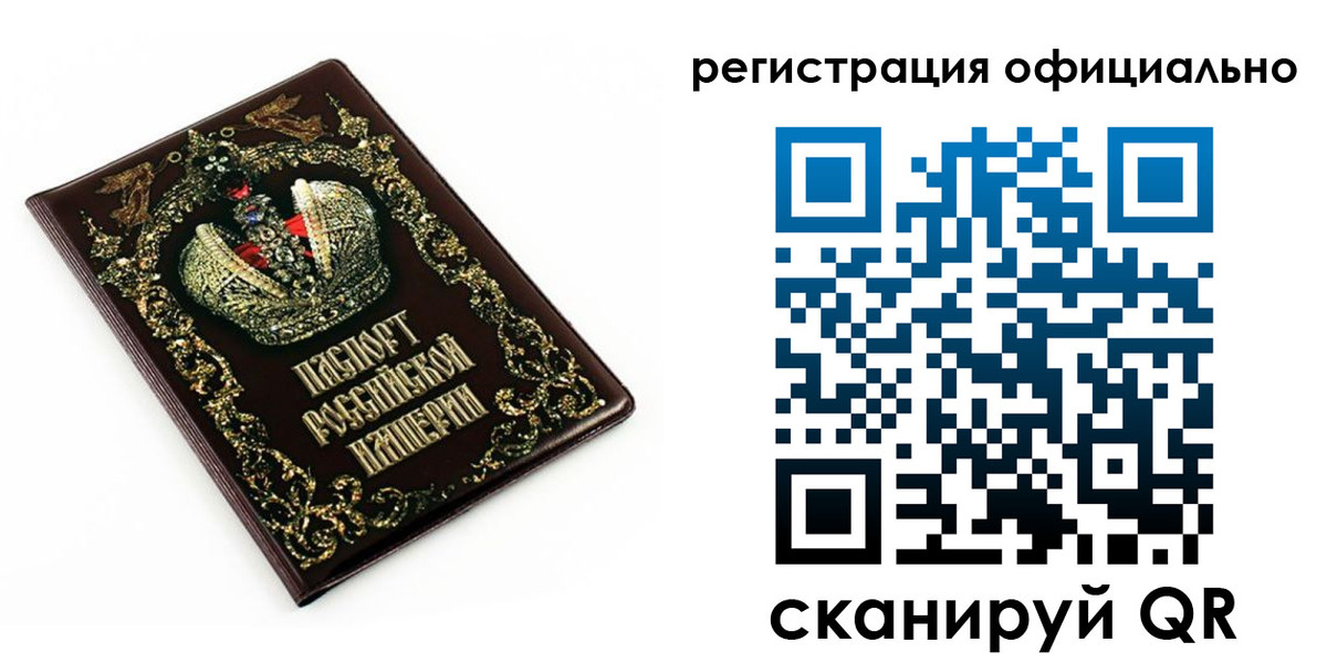 прописка штамп в Архангельской области