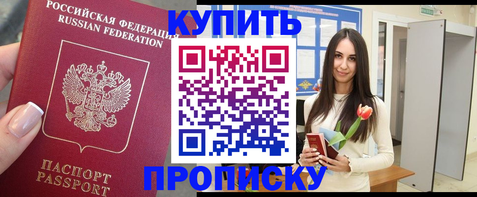 прописка регистрация в Архангельской области