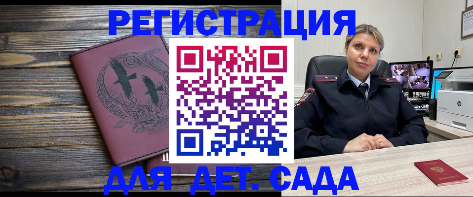 временная регистрация в Архангельской области