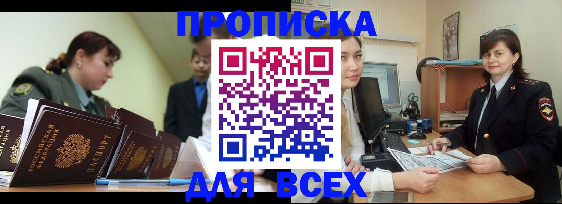 временная регистрация поиск в Архангельской области