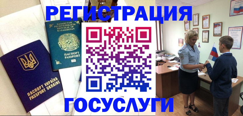 прописка законно в Архангельской области