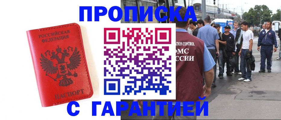 временная регистрация в квартире в Архангельской области