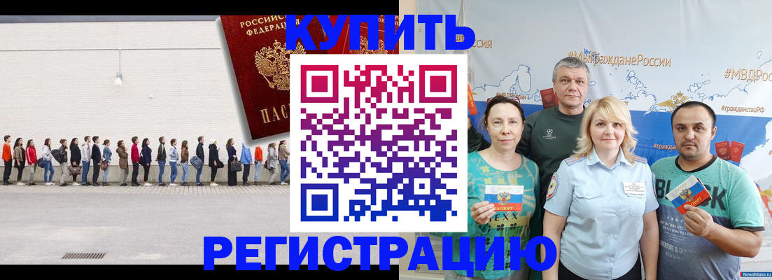 прописка законно в Архангельской области